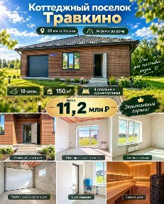 Продается 1-этажный дом, 150 м²