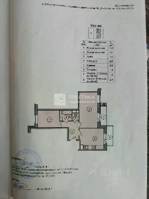 Продается 2-комн. квартира, 53,1 м²