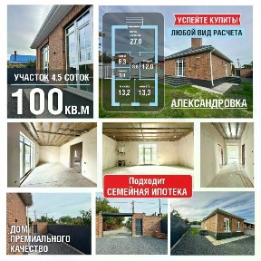 Продается 1-этажный дом, 100 м²