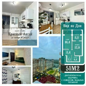 Продается 2-комн. квартира, 51 м²