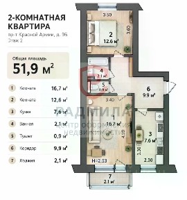 Продается 2-комн. квартира, 59,9 м²