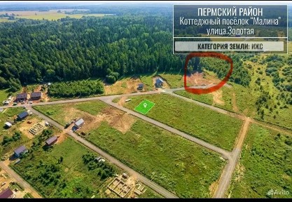 Продается участок, 9,6 сот.