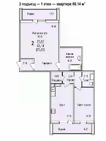Продается 2-комн. квартира, 70,65 м²