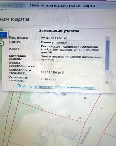 Продается участок, 15 сот.