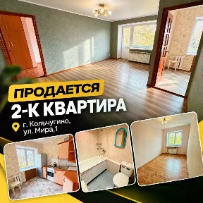 Продается 2-комн. квартира, 43,6 м²