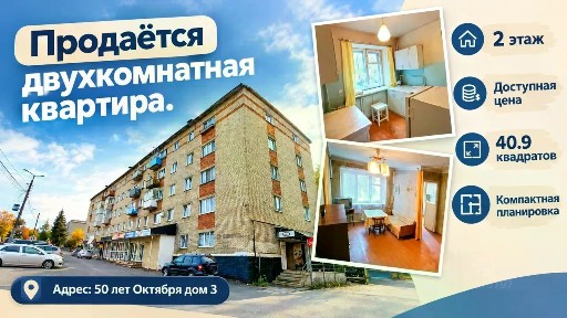 Продается 2-комн. квартира, 40,9 м²