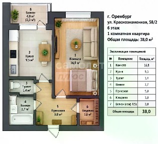Продается 1-комн. квартира, 38 м²