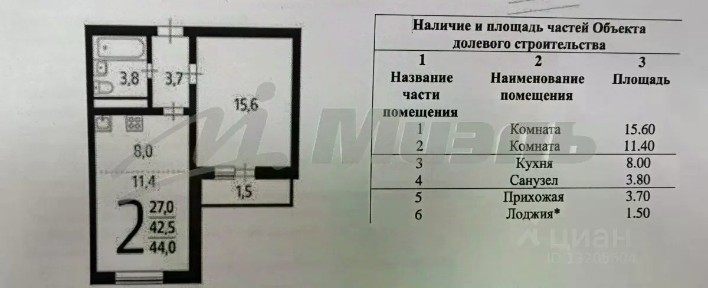 Продается 2-комн. квартира, 42,2 м²
