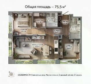 Продается 2-комн. квартира, 75,5 м²