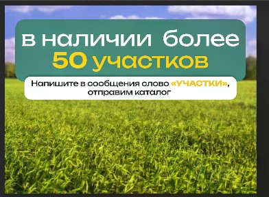 Продается участок, 9 сот.