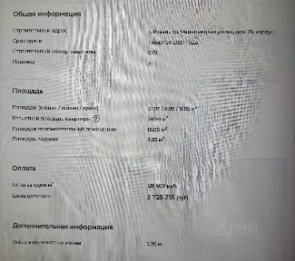 Продается 1-комн. квартира, 28,99 м²