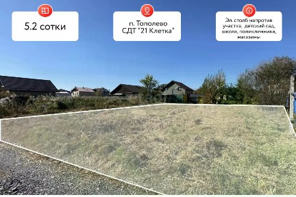 Продается участок, 522 сот.