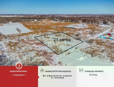 Продается участок, 21 сот.