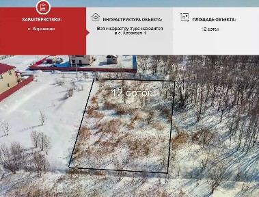 Продается участок, 12 сот.