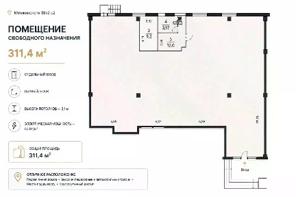 Сдается торговая площадь, 311,4 м²