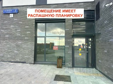 Москва, НАО (Новомосковский), Сосенское поселение, просп. Куприна, 3к3