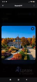 Продается участок, 8 сот.