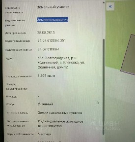 Продается участок, 14,95 сот.