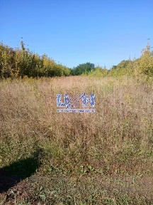 Продается участок, 9,6 сот.