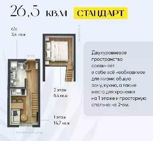 Продается апартаменты-студия, 26,5 м²