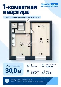 Продается 1-комн. квартира, 30 м²