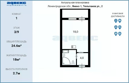 Продается студия, 24,6 м²