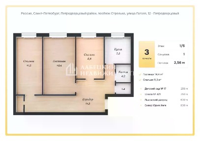 Продается 3-комн. квартира, 53,3 м²