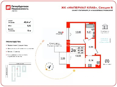 Продается 1-комн. квартира, 43,44 м²