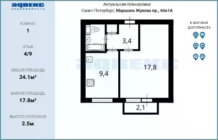 Продается 1-комн. квартира, 34,1 м²
