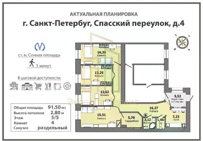 Продается 4-комн. квартира, 91,5 м²