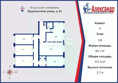 Продается 5-комн. квартира, 101,4 м²