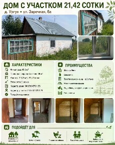 Продается 2-этажный дом, 68 м²