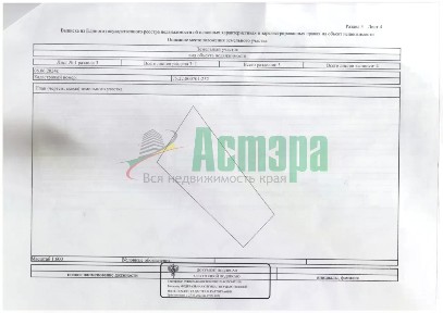 Продается участок, 13,05 сот.