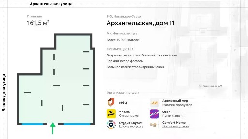 Московская область, Красногорск городской округ, Ильинское-Усово поселок, ул. Архангельская, 11