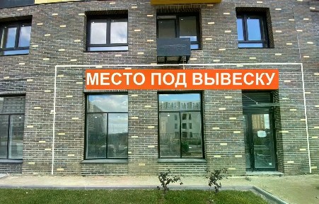 Сдается помещение свободного назначения, 87 м²