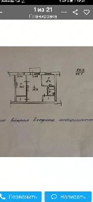 Продается 2-комн. квартира, 44,1 м²