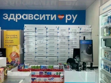 Продается готовый бизнес ⋅ аптека, 129 м²
