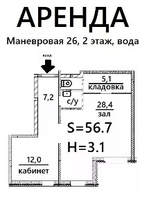 Сдается помещение свободного назначения, 56,7 м²