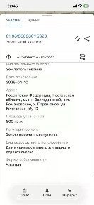 Продается участок, 8 сот.
