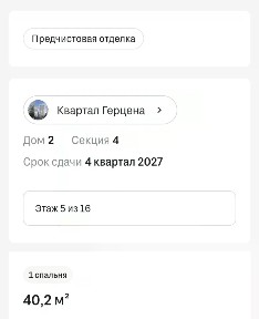 Москва, ЮАО, р-н Бирюлево Восточное, Квартал Герцена жилой комплекс, к2