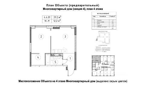Продается 1-комн. квартира, 39,2 м²