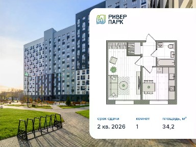 Продается 1-комн. квартира, 34,1 м²