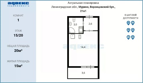 Продается студия, 20 м²