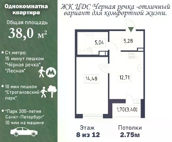 Продается 1-комн. квартира, 38 м²