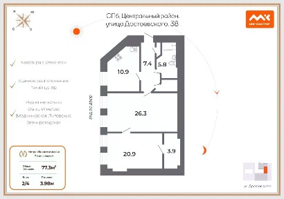 Продается 2-комн. квартира, 77,3 м²