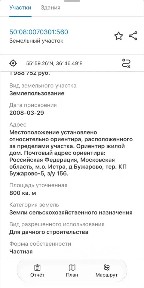 Продается участок, 8 сот.
