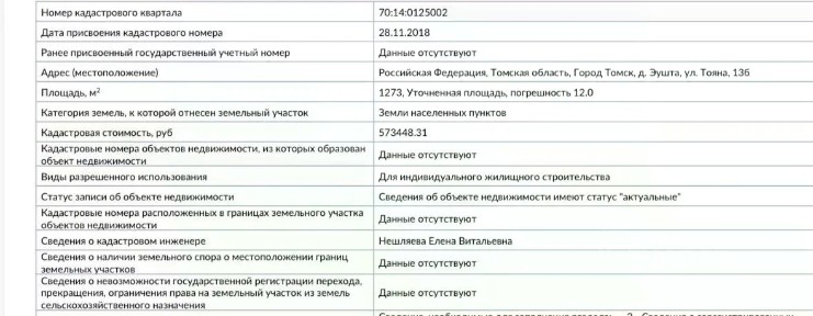 Продается участок, 13 сот.