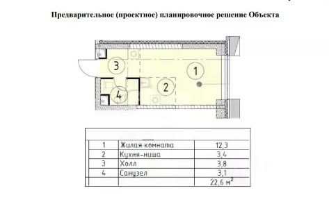 Продается студия, 22,6 м²