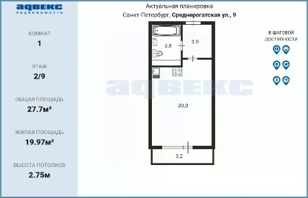 Продается студия, 27,7 м²