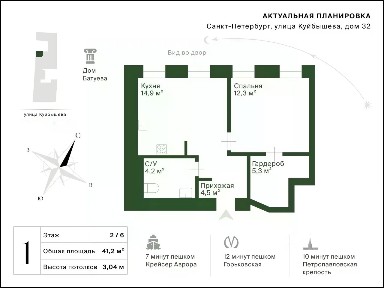 Продается 1-комн. квартира, 41,2 м²